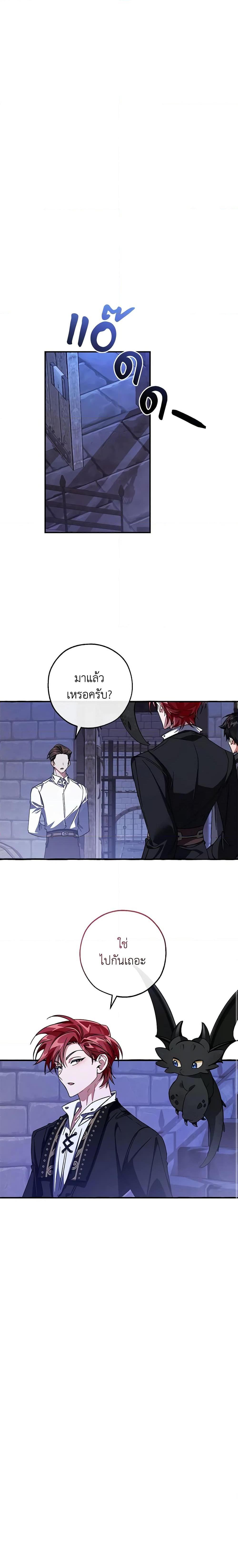 Trash of the Count’s Family Chap 111 - Next Chap 112