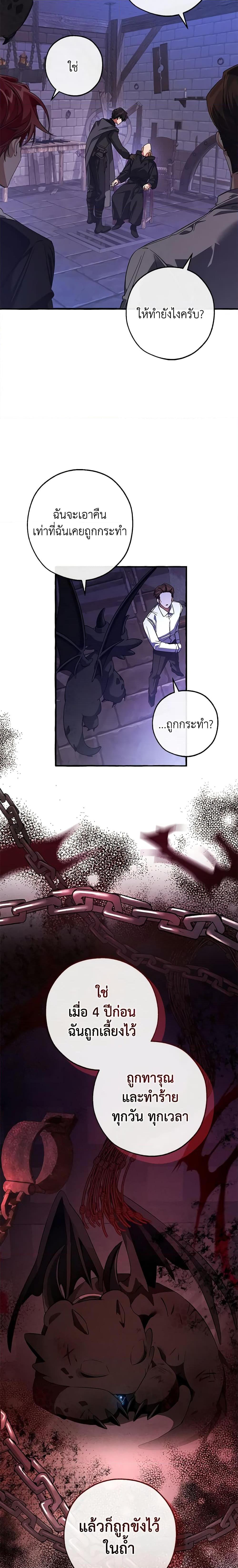 Trash of the Count’s Family Chap 111 - Next Chap 112