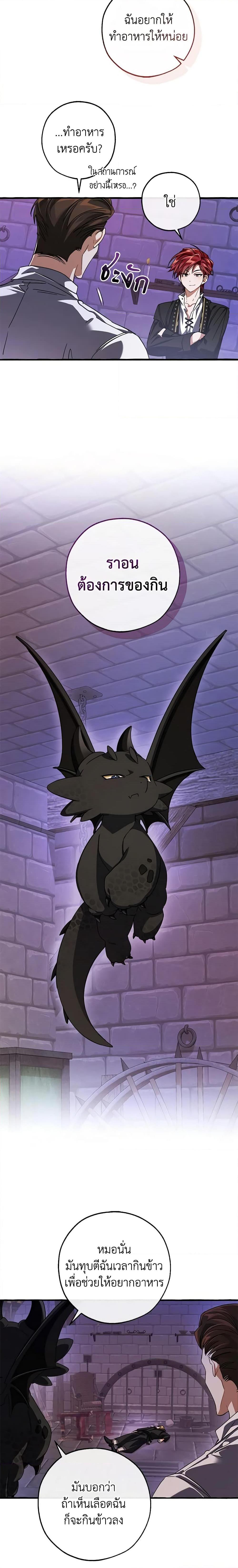 Trash of the Count’s Family Chap 111 - Next Chap 112