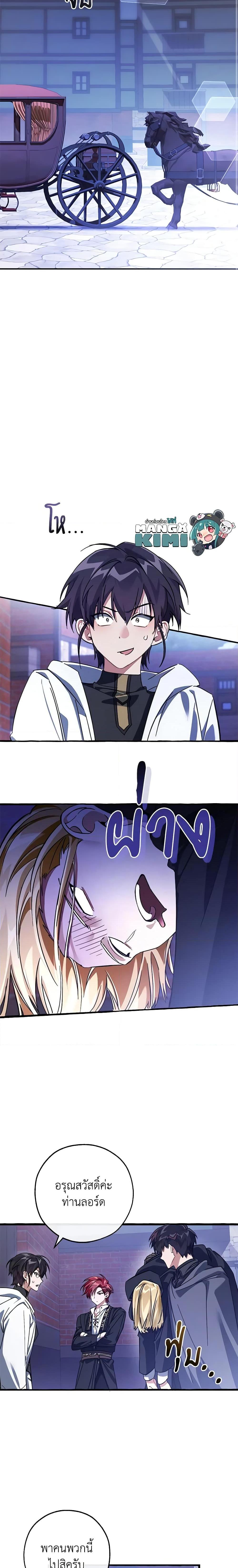 Trash of the Count’s Family Chap 111 - Next Chap 112