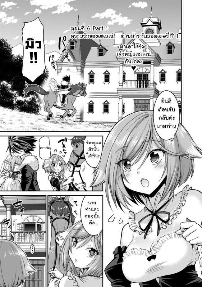 Kujibiki Tokushou: Musou Harem-ken Chap 6.1 - Next Chap 7.1
