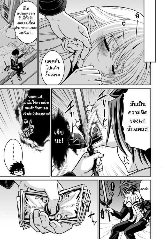 Kujibiki Tokushou: Musou Harem-ken Chap 6.1 - Next Chap 7.1