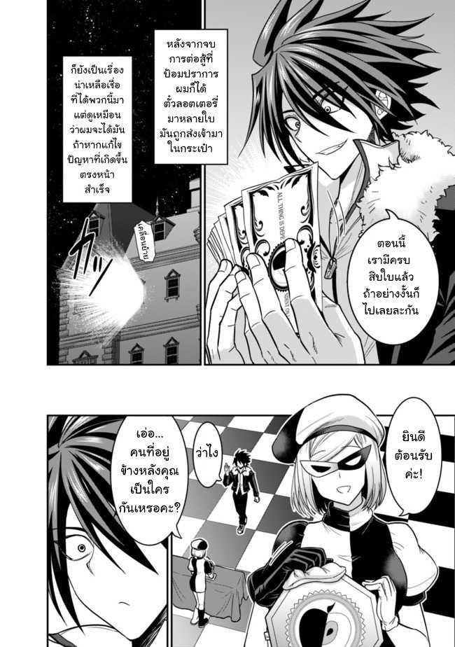 Kujibiki Tokushou: Musou Harem-ken Chap 6.1 - Next Chap 7.1
