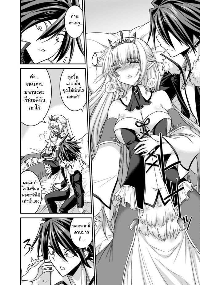 Kujibiki Tokushou: Musou Harem-ken Chap 6.1 - Next Chap 7.1