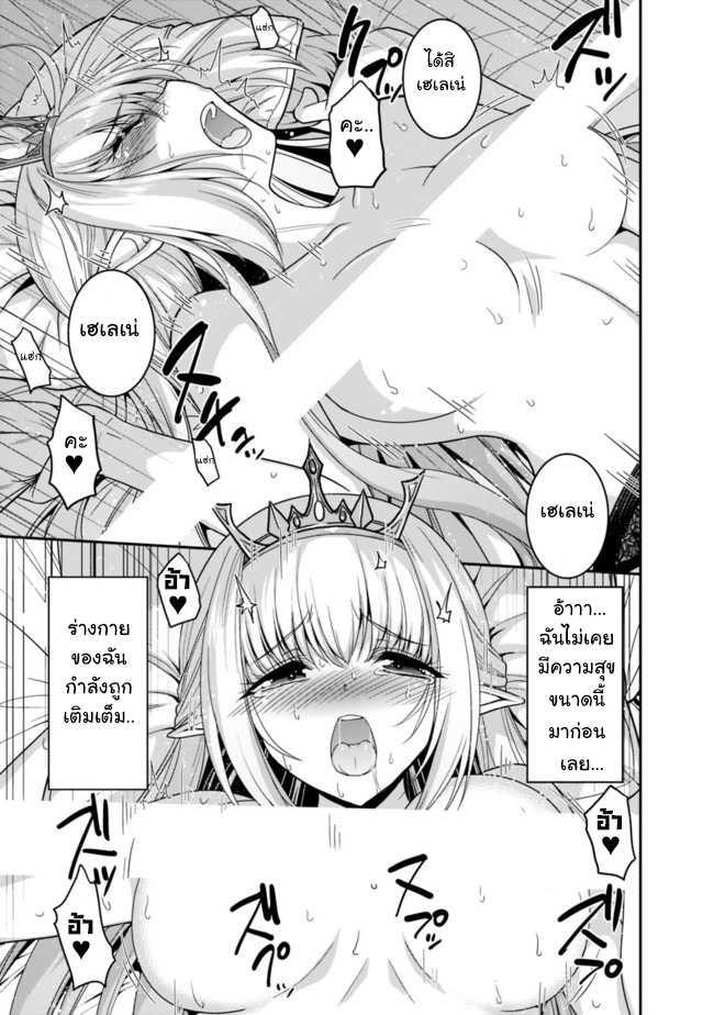 Kujibiki Tokushou: Musou Harem-ken Chap 6.1 - Next Chap 7.1