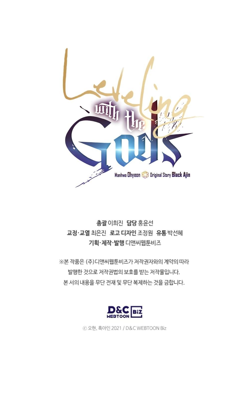 Leveling With the Gods Chap 11 - Next Chap 12