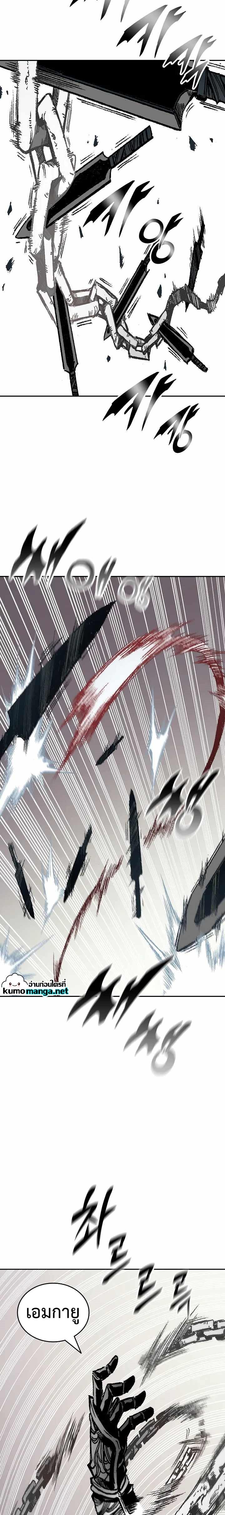 Memoir of the God of War Chap 121 - Next Chap 122