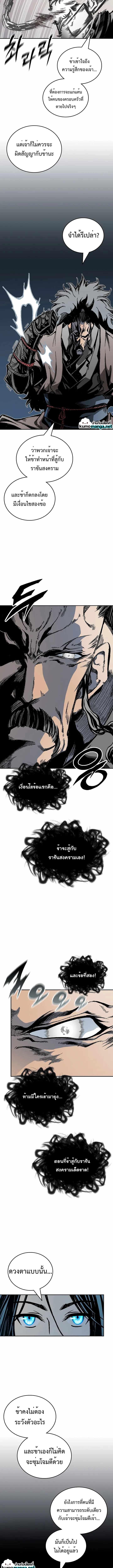 Memoir of the God of War Chap 121 - Next Chap 122