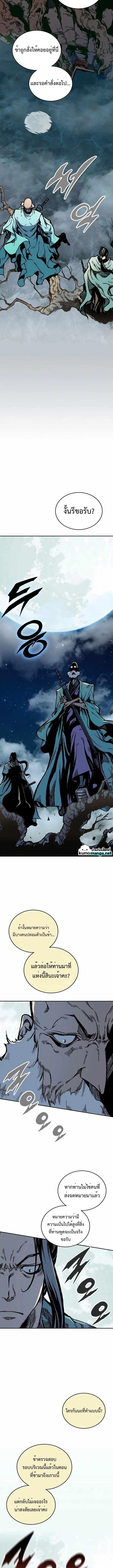 Memoir of the God of War Chap 121 - Next Chap 122