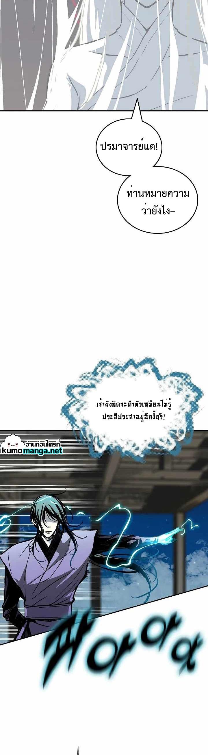 Memoir of the God of War Chap 121 - Next Chap 122