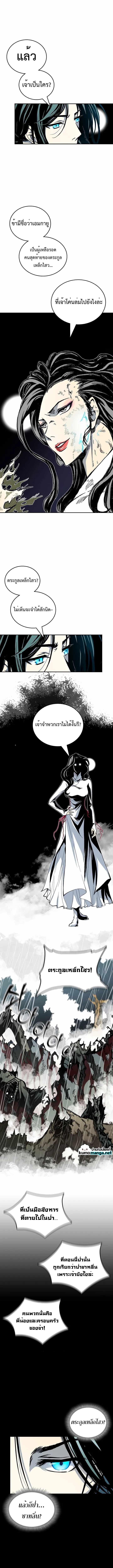 Memoir of the God of War Chap 121 - Next Chap 122