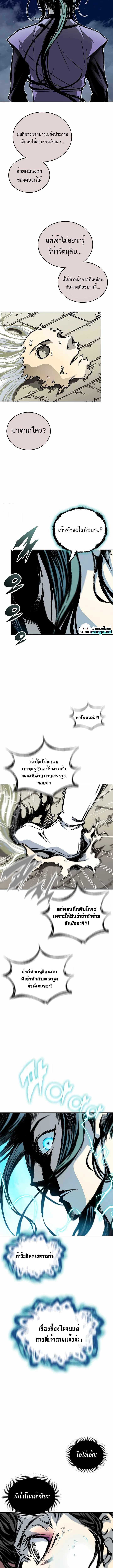 Memoir of the God of War Chap 121 - Next Chap 122