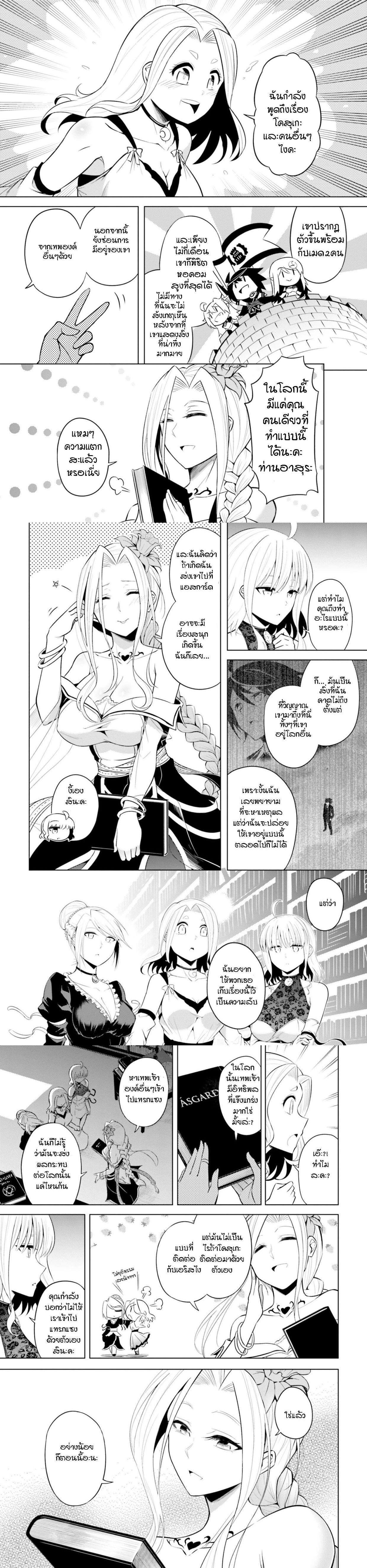 Tono no Kanri o Shite Miyou Chap 13 - Next Chap 14