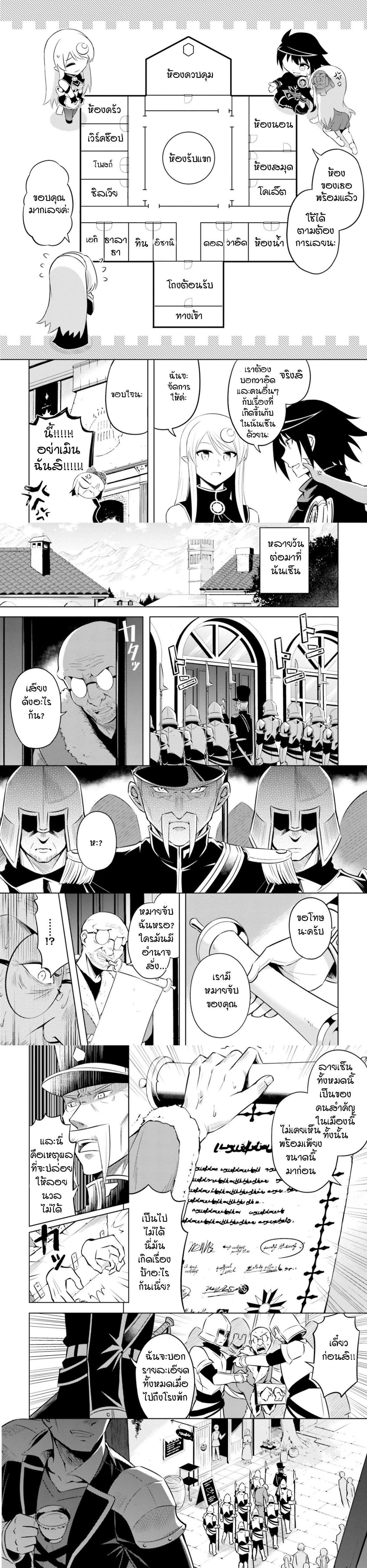 Tono no Kanri o Shite Miyou Chap 13 - Next Chap 14