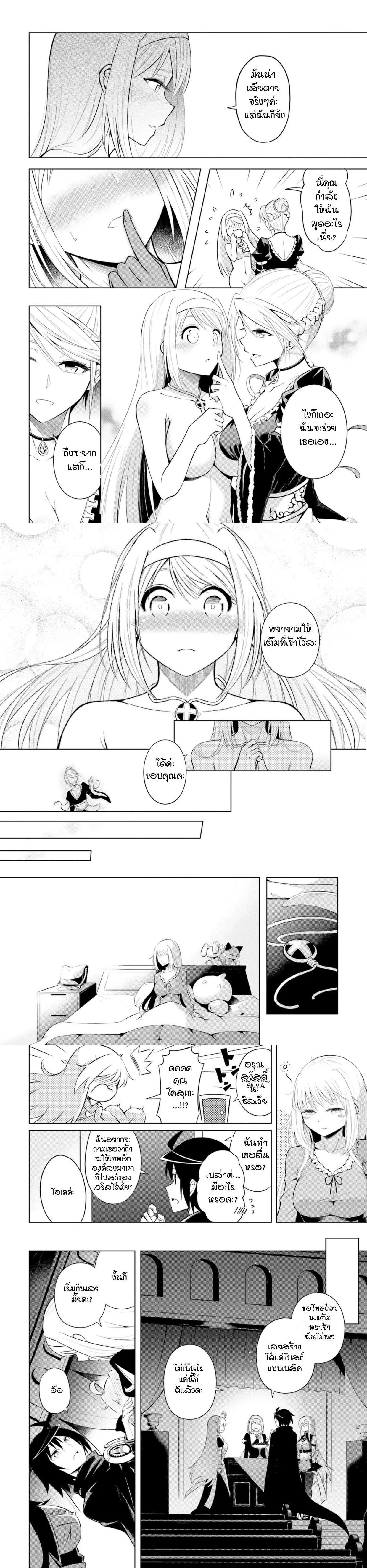 Tono no Kanri o Shite Miyou Chap 13 - Next Chap 14