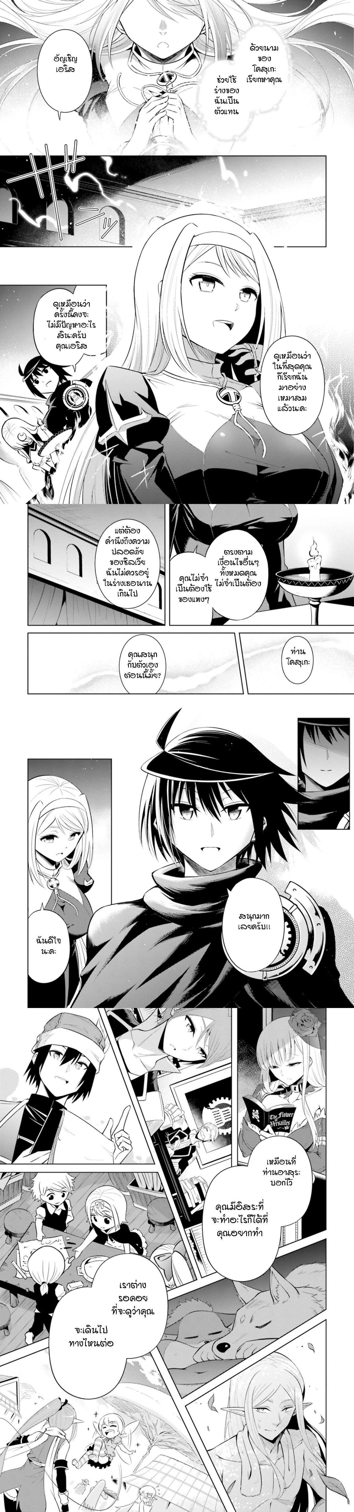 Tono no Kanri o Shite Miyou Chap 13 - Next Chap 14