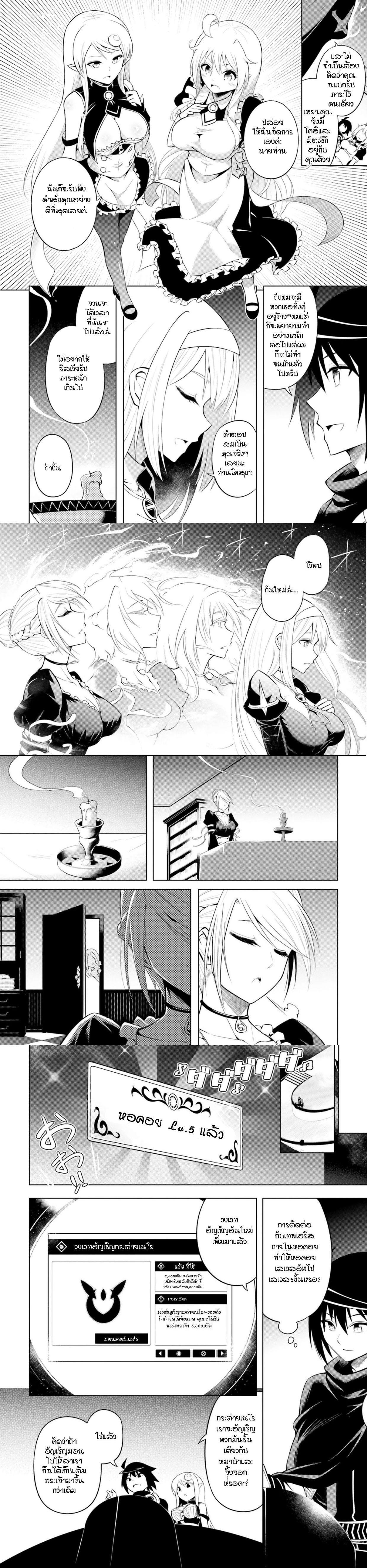 Tono no Kanri o Shite Miyou Chap 13 - Next Chap 14