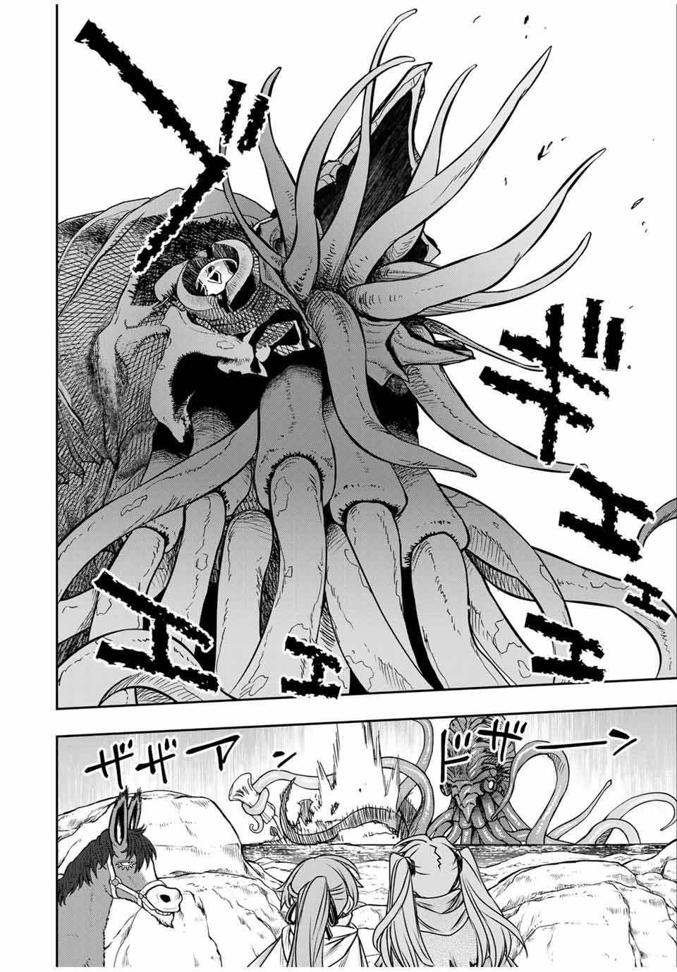 Dame Skill “Jidou Kinou” Ga Kakusei Shimashita Chap 78 - Next Chap 79