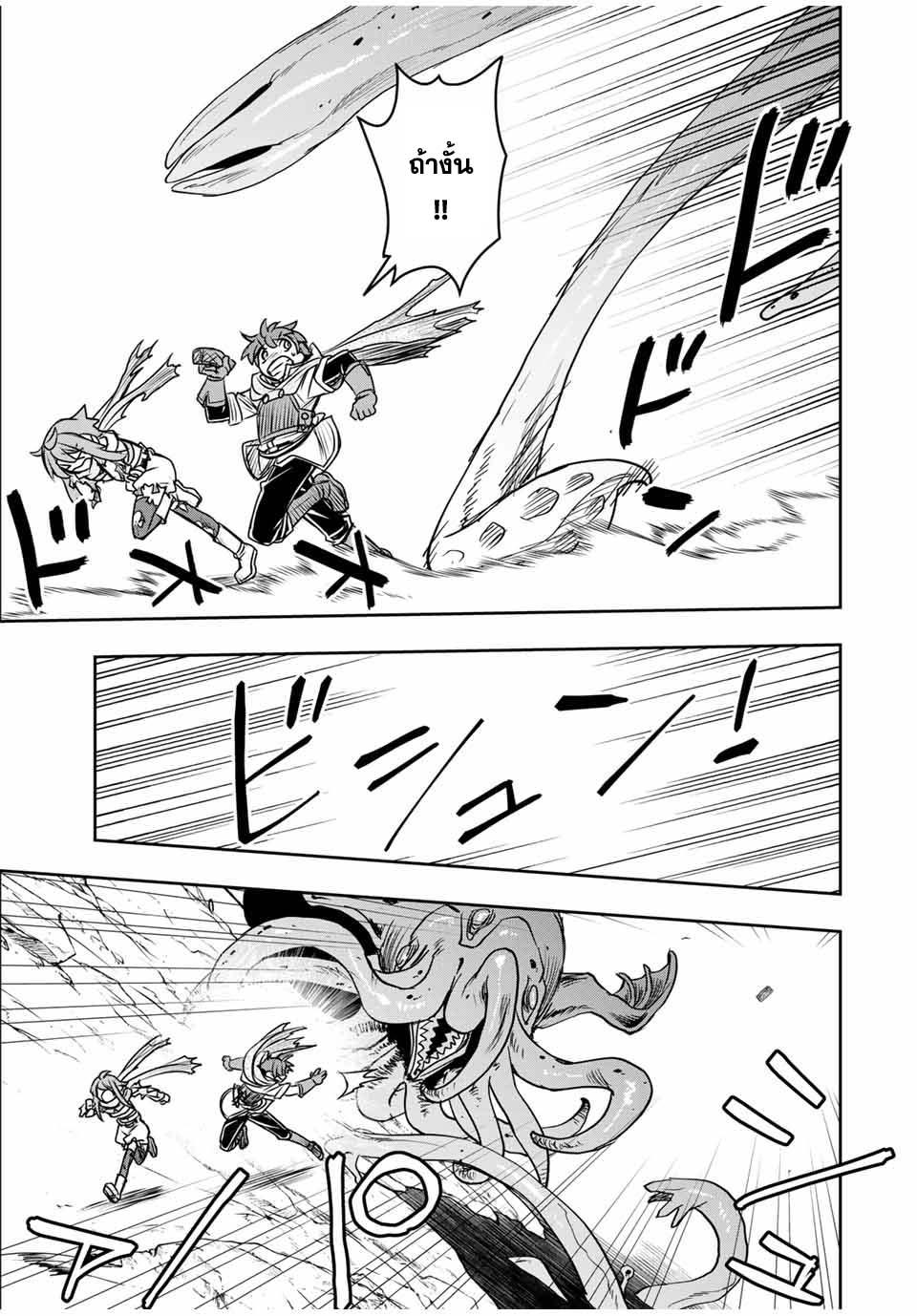 Dame Skill “Jidou Kinou” Ga Kakusei Shimashita Chap 78 - Next Chap 79