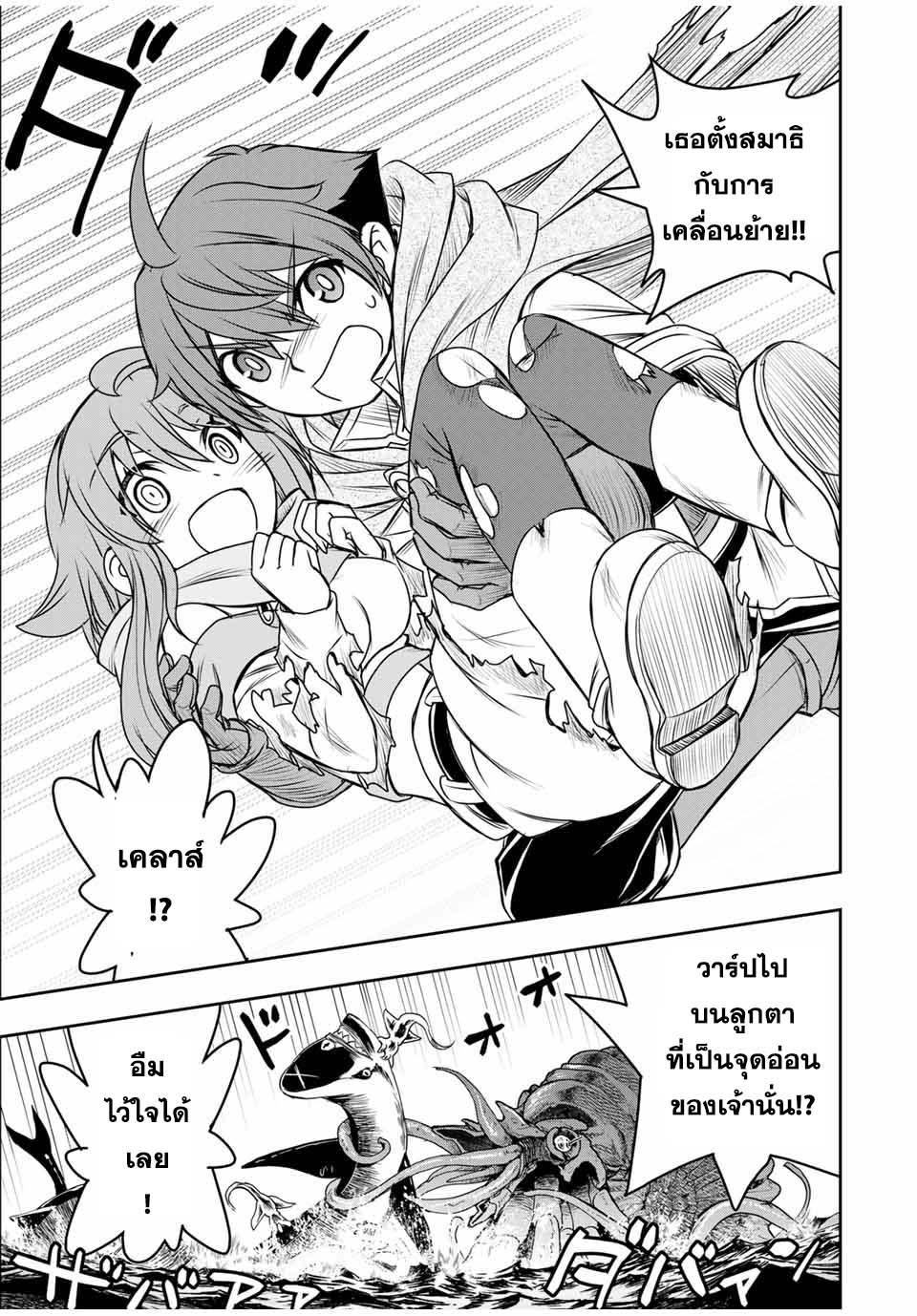 Dame Skill “Jidou Kinou” Ga Kakusei Shimashita Chap 78 - Next Chap 79