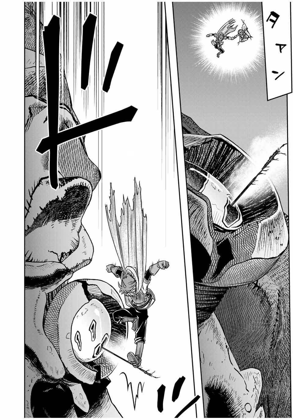 Dame Skill “Jidou Kinou” Ga Kakusei Shimashita Chap 78 - Next Chap 79