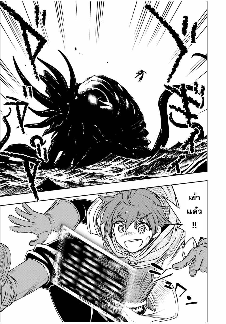 Dame Skill “Jidou Kinou” Ga Kakusei Shimashita Chap 78 - Next Chap 79