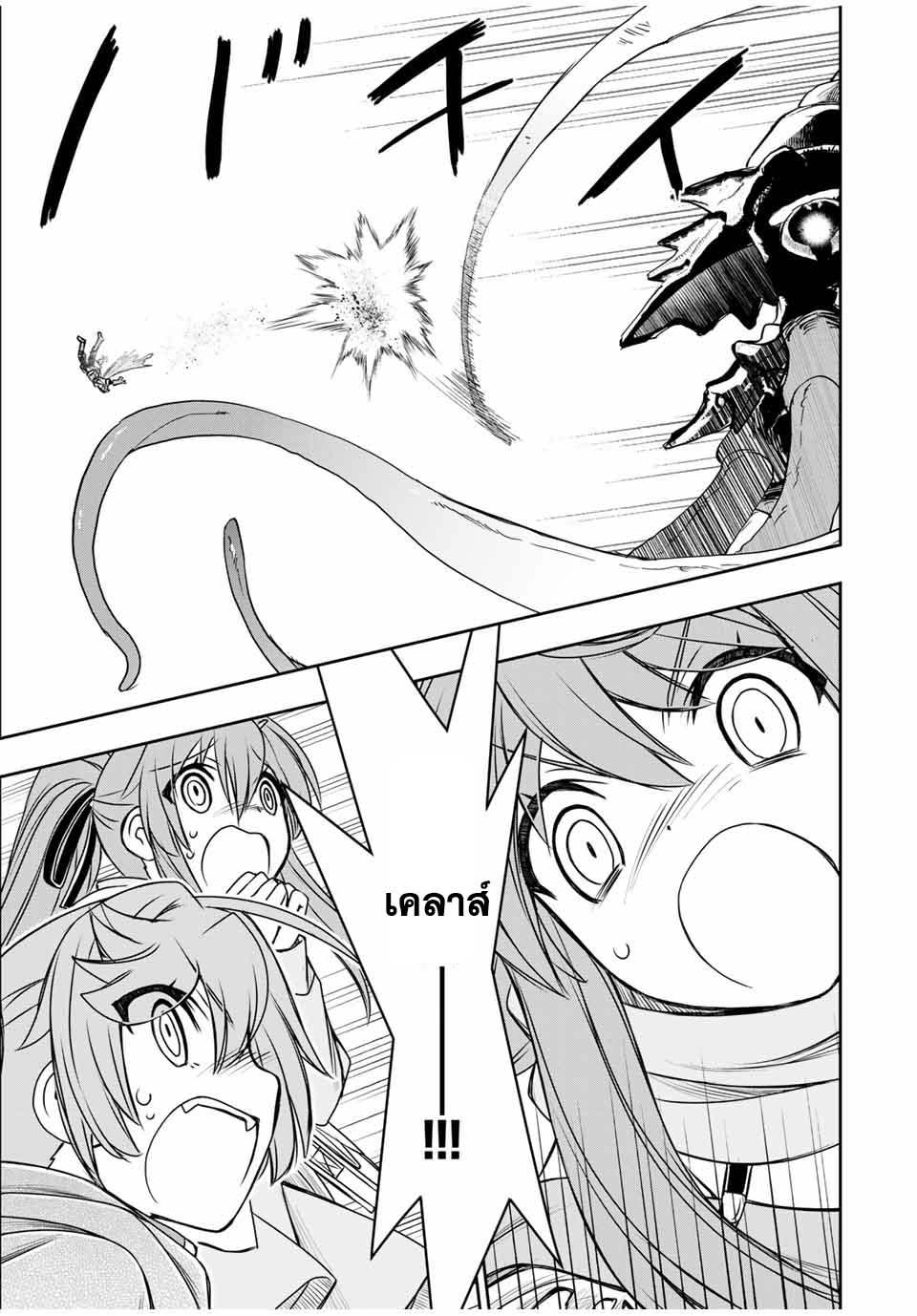 Dame Skill “Jidou Kinou” Ga Kakusei Shimashita Chap 78 - Next Chap 79