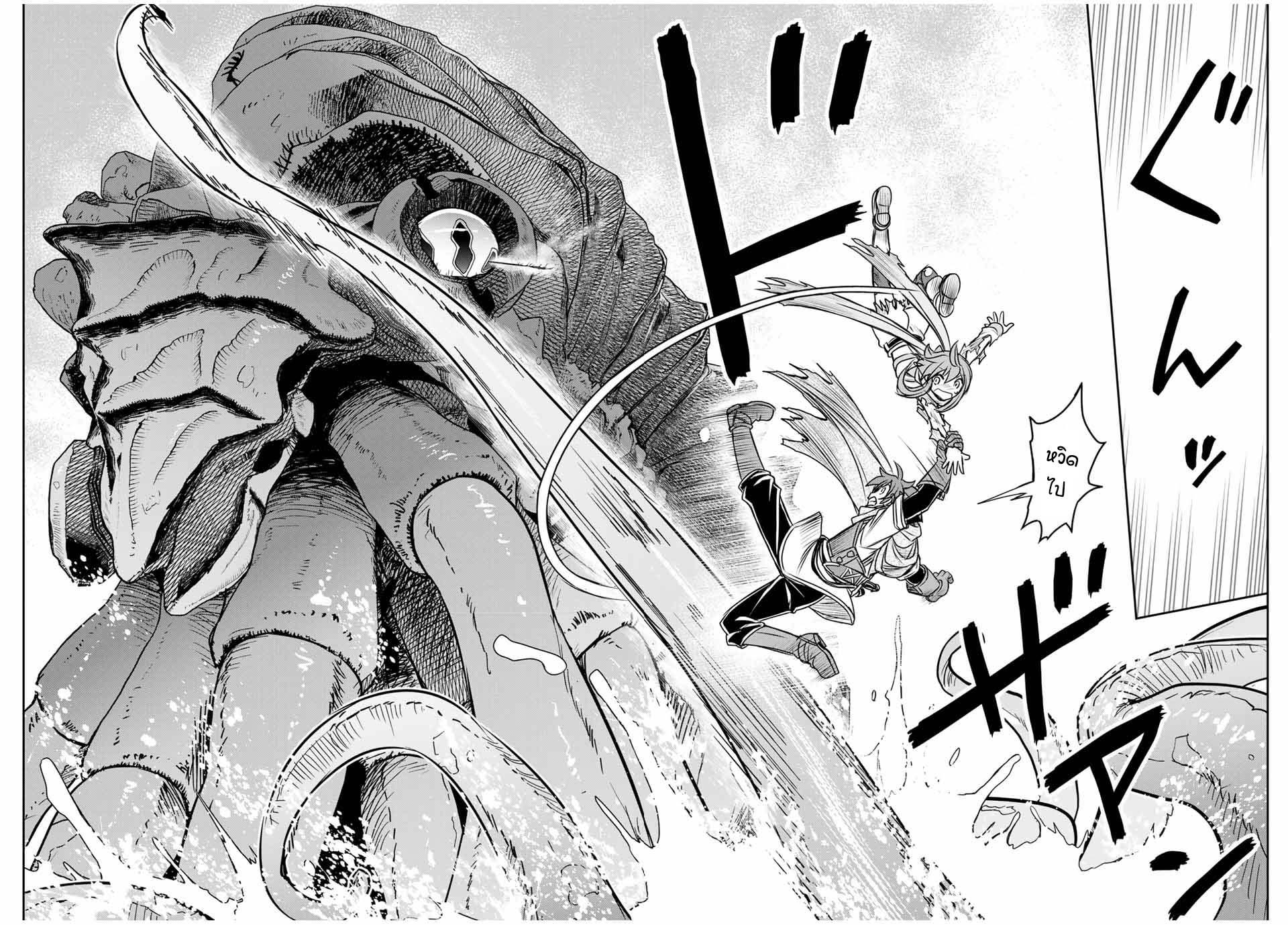 Dame Skill “Jidou Kinou” Ga Kakusei Shimashita Chap 78 - Next Chap 79