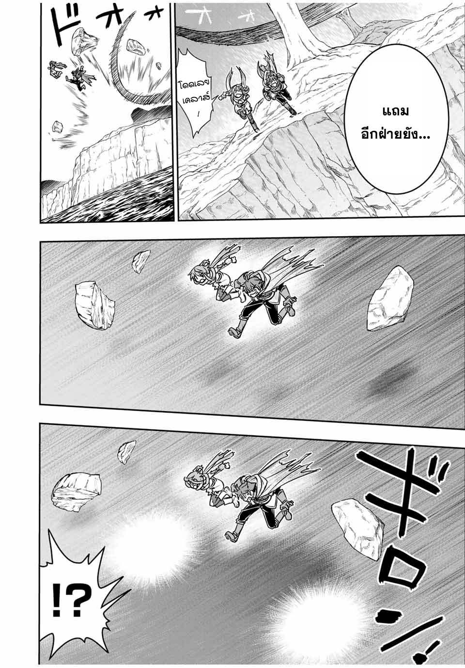 Dame Skill “Jidou Kinou” Ga Kakusei Shimashita Chap 78 - Next Chap 79