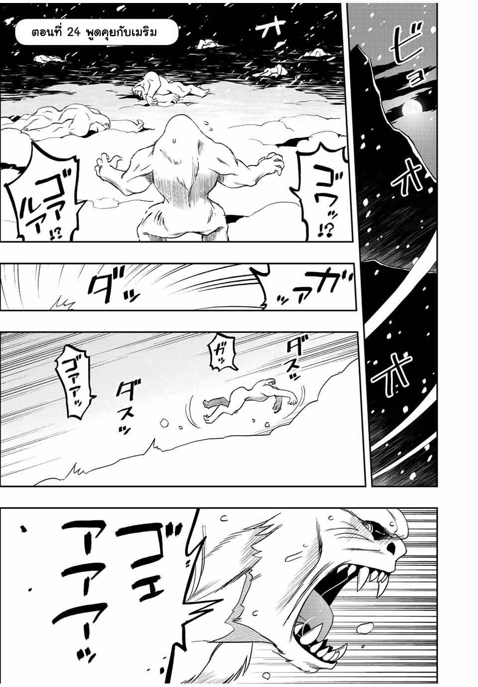 Dame Skill “Jidou Kinou” Ga Kakusei Shimashita Chap 24 - Next Chap 25