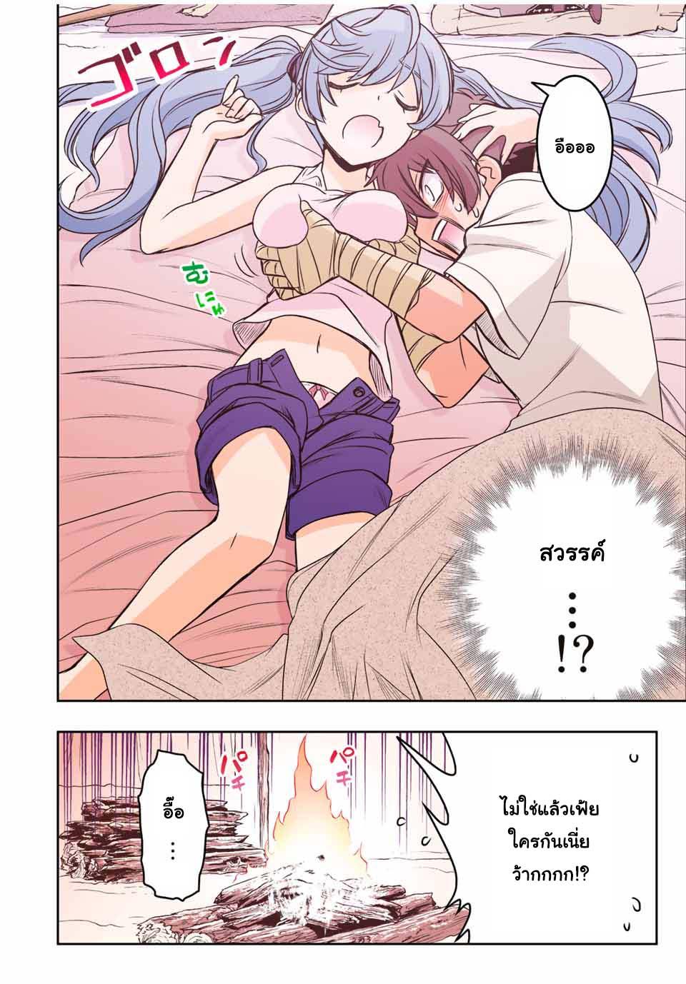 Dame Skill “Jidou Kinou” Ga Kakusei Shimashita Chap 24 - Next Chap 25