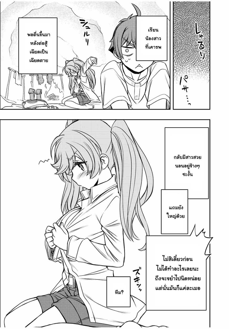 Dame Skill “Jidou Kinou” Ga Kakusei Shimashita Chap 24 - Next Chap 25