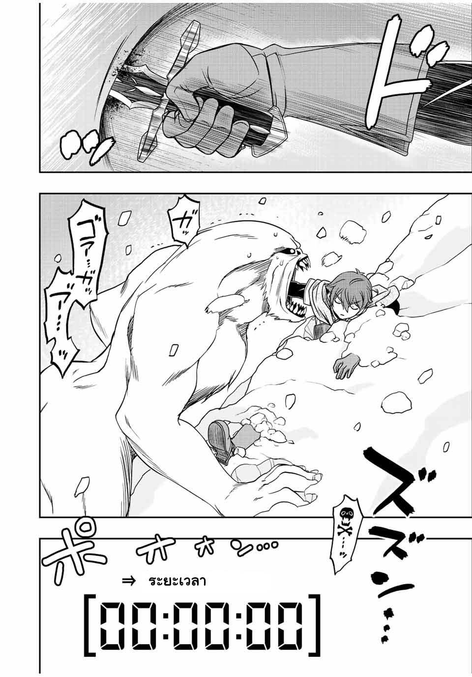 Dame Skill “Jidou Kinou” Ga Kakusei Shimashita Chap 24 - Next Chap 25