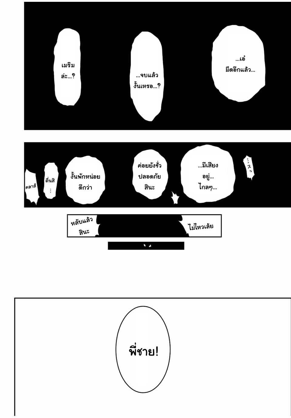 Dame Skill “Jidou Kinou” Ga Kakusei Shimashita Chap 24 - Next Chap 25