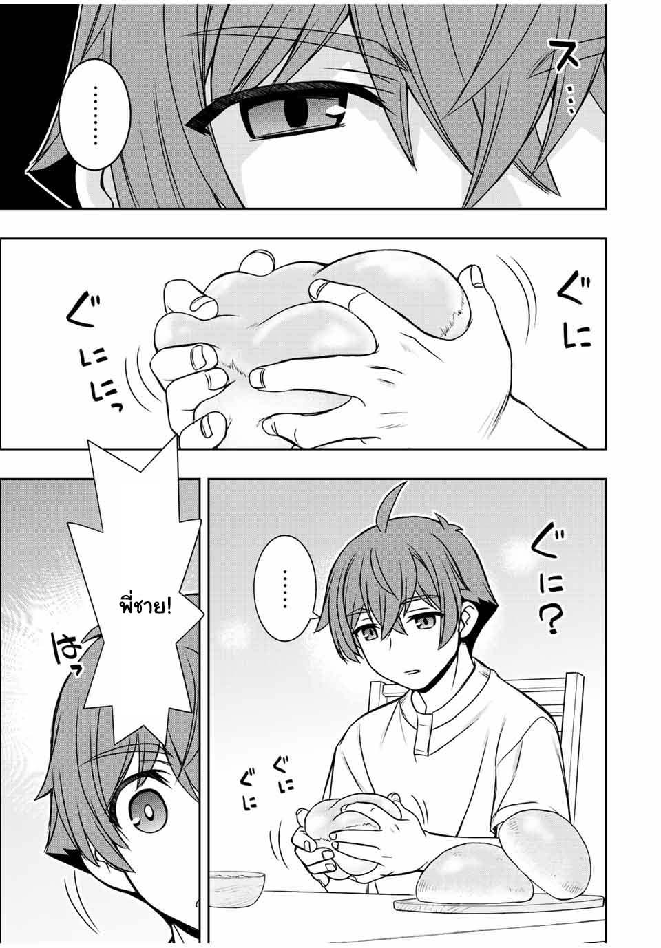Dame Skill “Jidou Kinou” Ga Kakusei Shimashita Chap 24 - Next Chap 25
