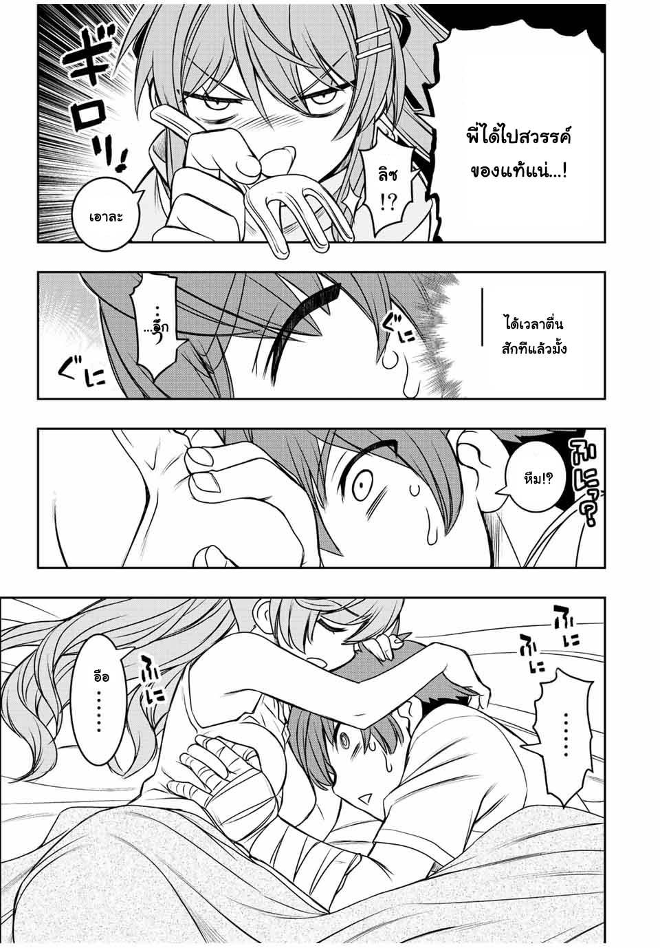 Dame Skill “Jidou Kinou” Ga Kakusei Shimashita Chap 24 - Next Chap 25