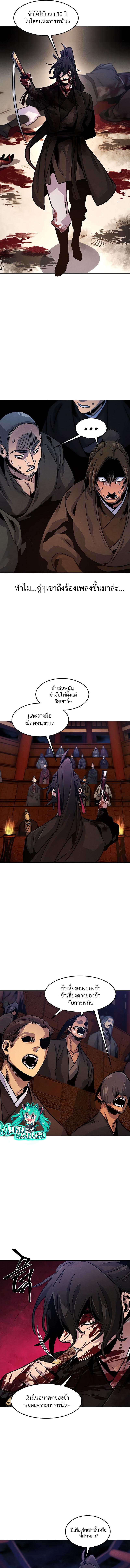 The Return of the Crazy Demon การหวนคืนของอสูรคลั่ง Chap 72 - Next Chap 73