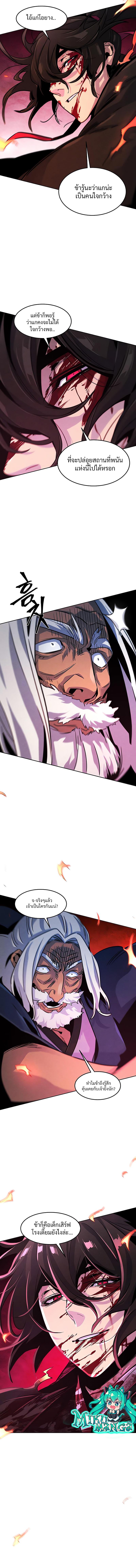 The Return of the Crazy Demon การหวนคืนของอสูรคลั่ง Chap 72 - Next Chap 73