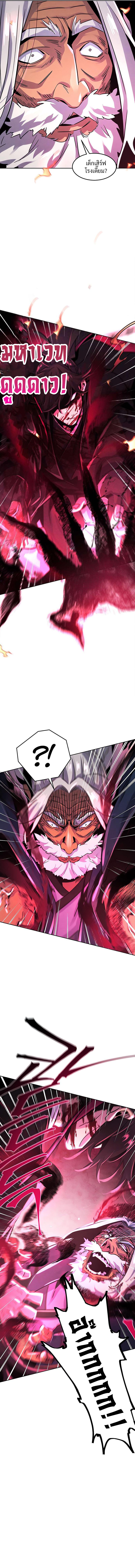The Return of the Crazy Demon การหวนคืนของอสูรคลั่ง Chap 72 - Next Chap 73
