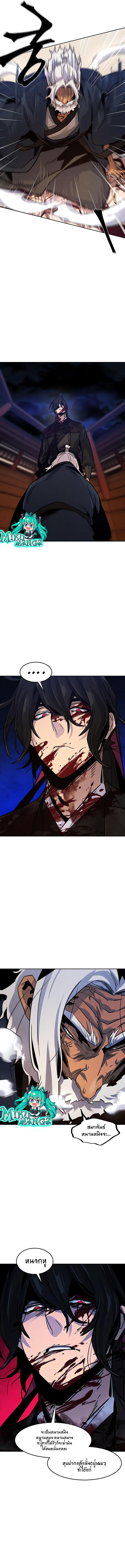 The Return of the Crazy Demon การหวนคืนของอสูรคลั่ง Chap 72 - Next Chap 73