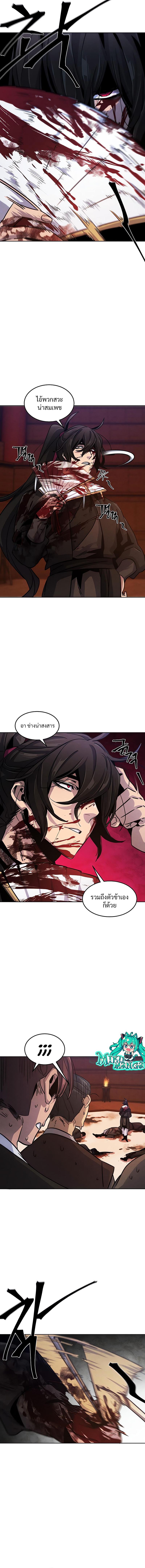 The Return of the Crazy Demon การหวนคืนของอสูรคลั่ง Chap 72 - Next Chap 73