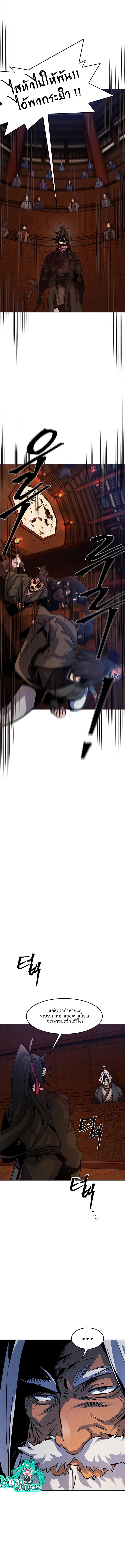 The Return of the Crazy Demon การหวนคืนของอสูรคลั่ง Chap 72 - Next Chap 73