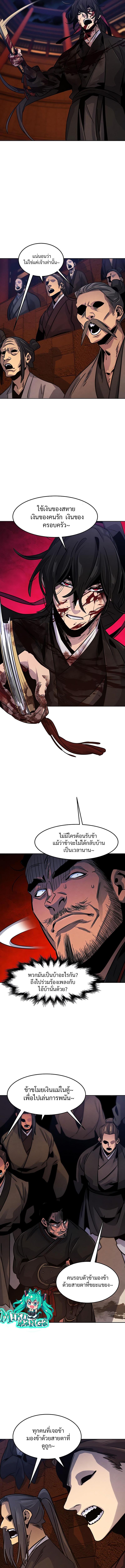 The Return of the Crazy Demon การหวนคืนของอสูรคลั่ง Chap 72 - Next Chap 73