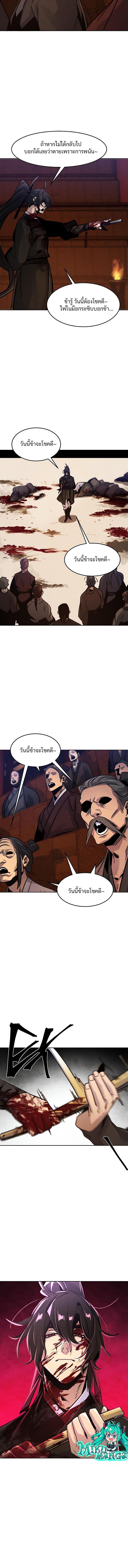The Return of the Crazy Demon การหวนคืนของอสูรคลั่ง Chap 72 - Next Chap 73