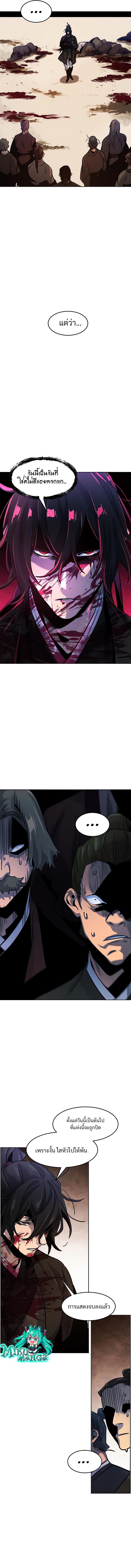 The Return of the Crazy Demon การหวนคืนของอสูรคลั่ง Chap 72 - Next Chap 73