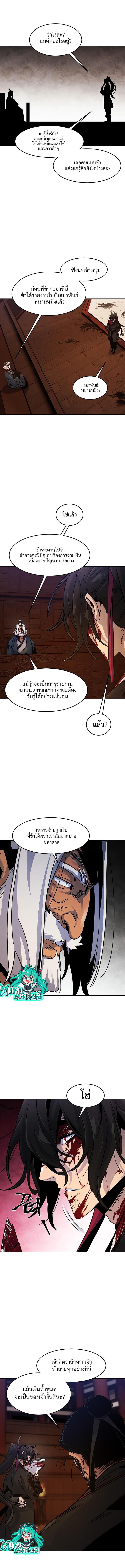The Return of the Crazy Demon การหวนคืนของอสูรคลั่ง Chap 72 - Next Chap 73
