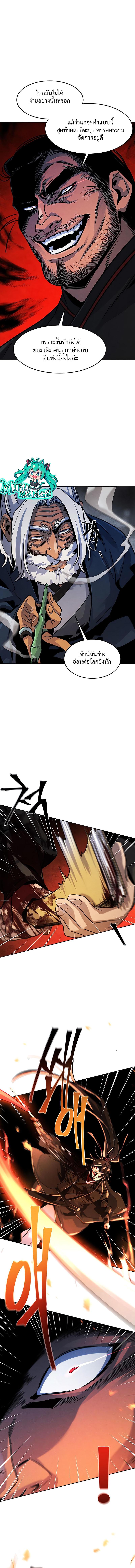 The Return of the Crazy Demon การหวนคืนของอสูรคลั่ง Chap 72 - Next Chap 73