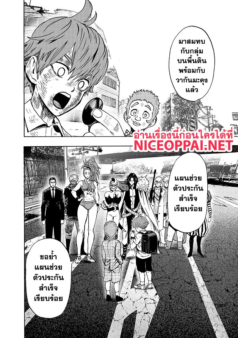 One Punch Man Chap 111 - Next Chap 112