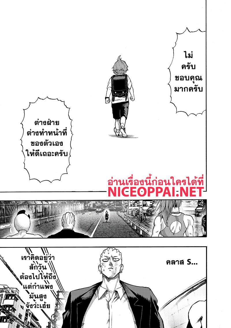 One Punch Man Chap 111 - Next Chap 112