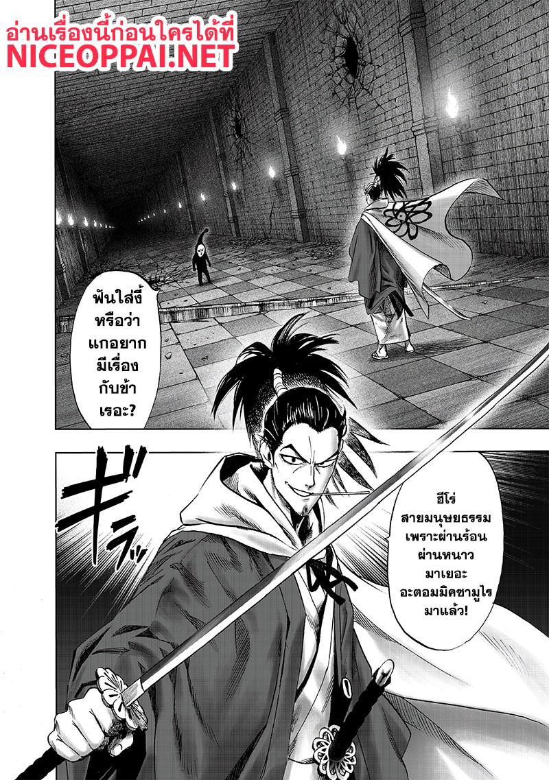 One Punch Man Chap 111 - Next Chap 112